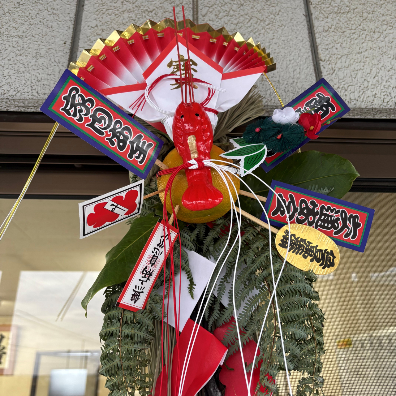 令和8年度　新年のご挨拶